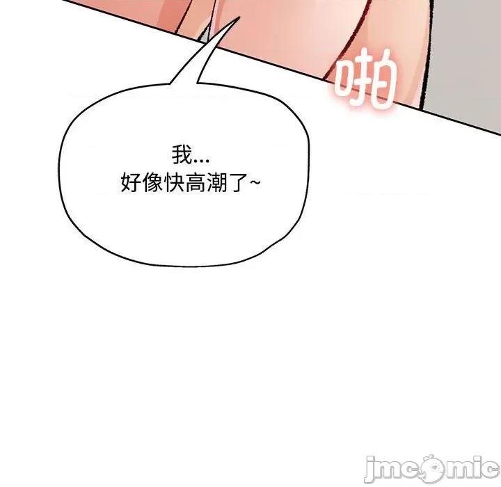 脱轨关系 脱轨关系 -脱轨关系 第5话 第125页