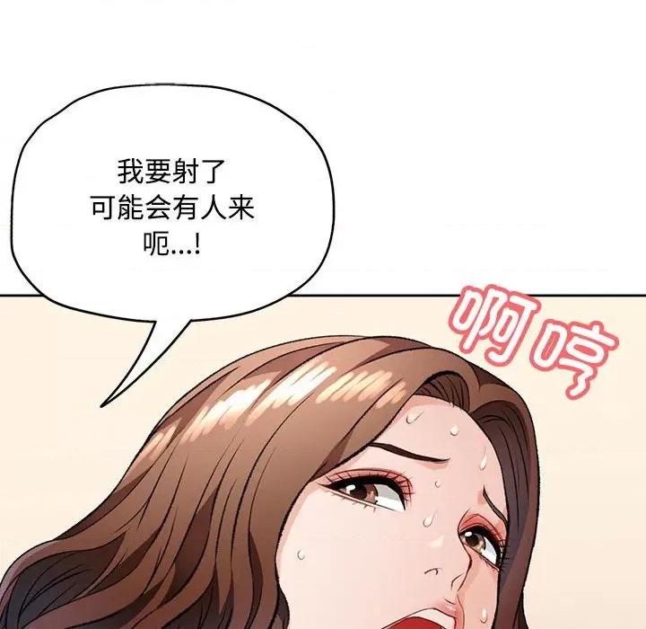 脱轨关系 脱轨关系 -脱轨关系 第5话 第126页