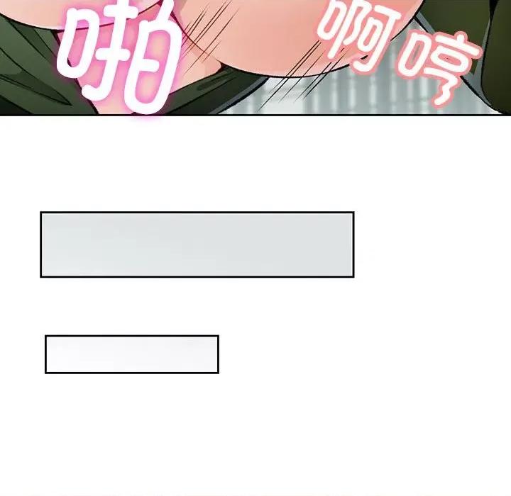 脱轨关系 脱轨关系 -脱轨关系 第5话 第128页