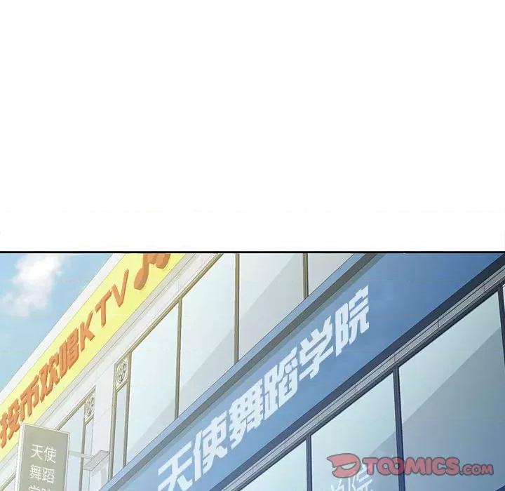 脱轨关系 脱轨关系 -脱轨关系 第5话 第129页