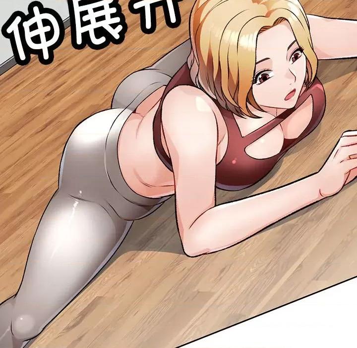 脱轨关系 脱轨关系 -脱轨关系 第5话 第132页