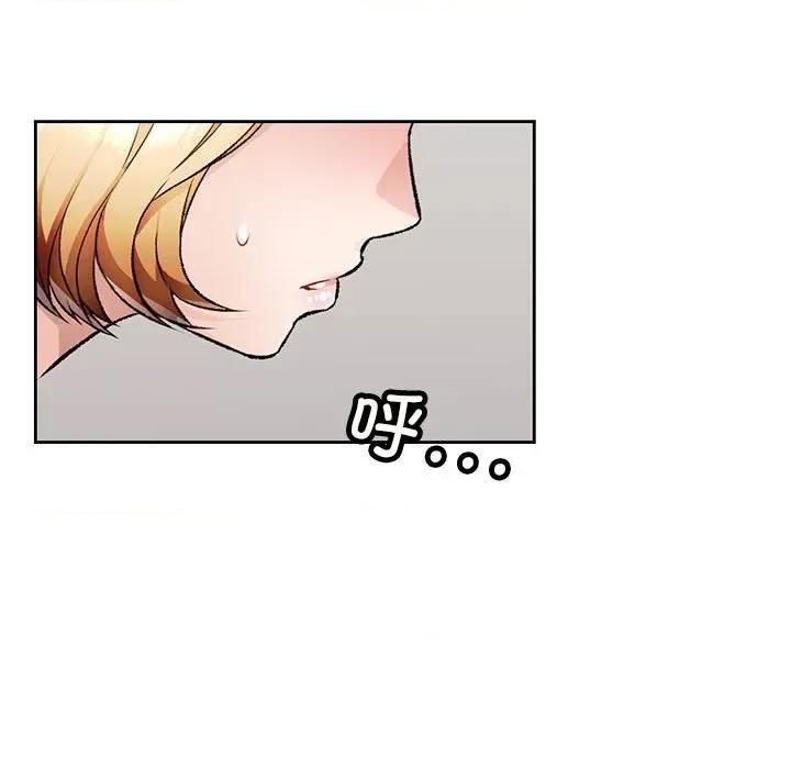 脱轨关系 脱轨关系 -脱轨关系 第5话 第134页
