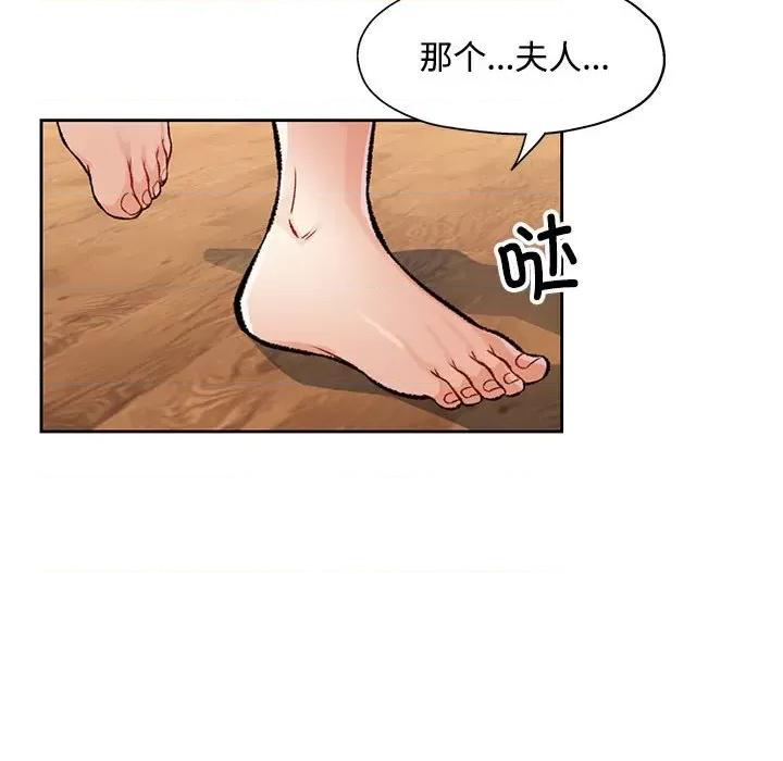 脱轨关系 脱轨关系 -脱轨关系 第5话 第138页