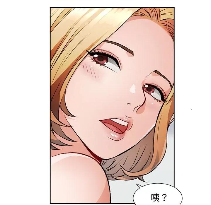 脱轨关系 脱轨关系 -脱轨关系 第5话 第142页