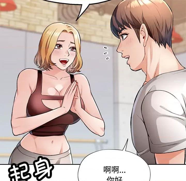 脱轨关系 脱轨关系 -脱轨关系 第5话 第144页