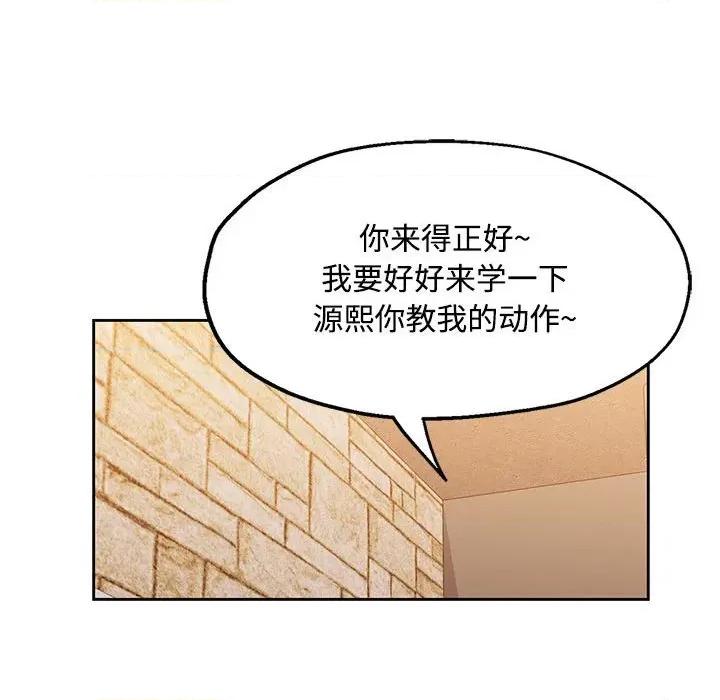 脱轨关系 脱轨关系 -脱轨关系 第5话 第148页