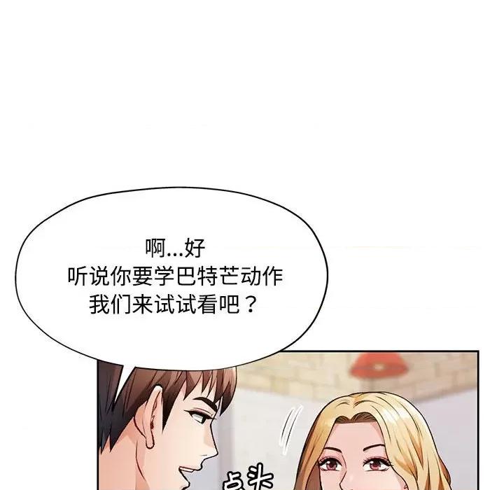 脱轨关系 脱轨关系 -脱轨关系 第5话 第149页