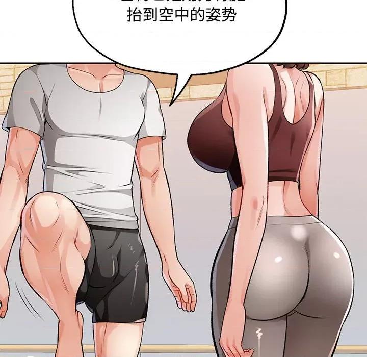 脱轨关系 脱轨关系 -脱轨关系 第5话 第151页
