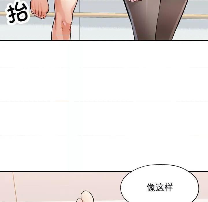 脱轨关系 脱轨关系 -脱轨关系 第5话 第152页