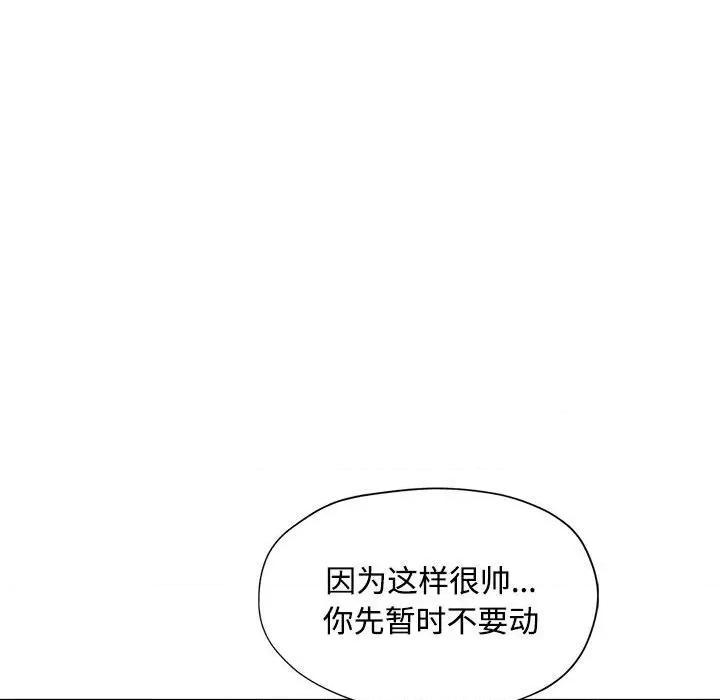 脱轨关系 脱轨关系 -脱轨关系 第5话 第161页