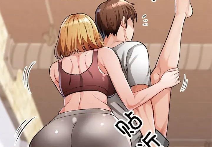 脱轨关系 脱轨关系 -脱轨关系 第6话 第4页