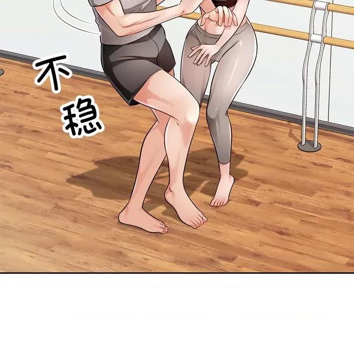 脱轨关系 脱轨关系 -脱轨关系 第6话 第17页