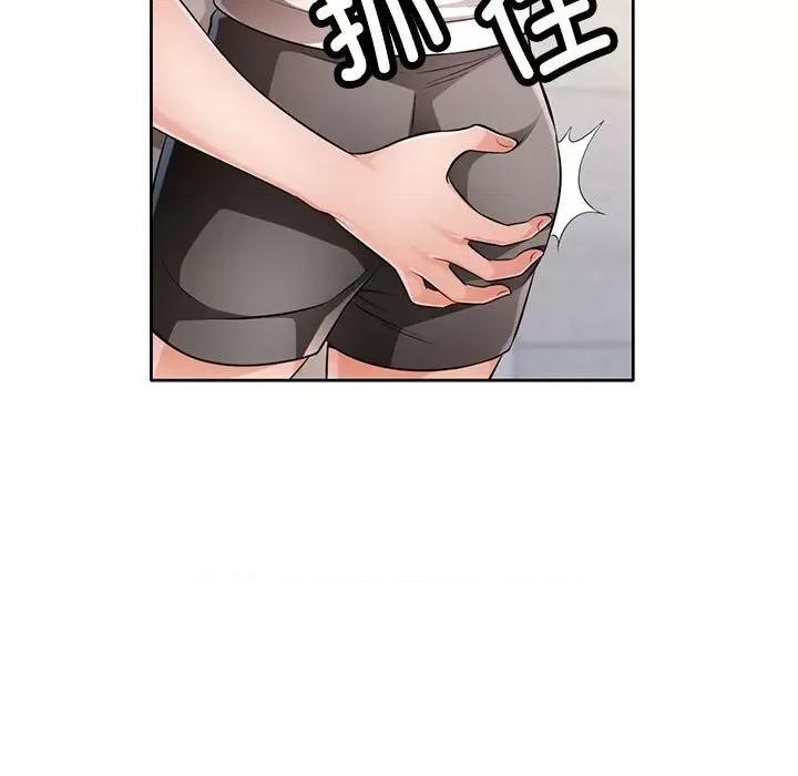 脱轨关系 脱轨关系 -脱轨关系 第6话 第19页