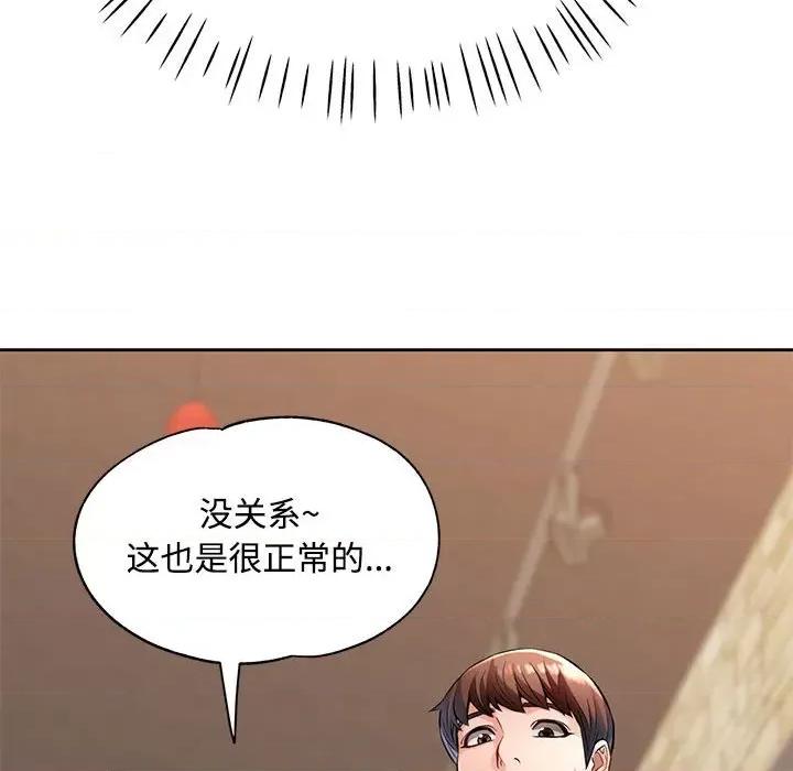 脱轨关系 脱轨关系 -脱轨关系 第6话 第22页