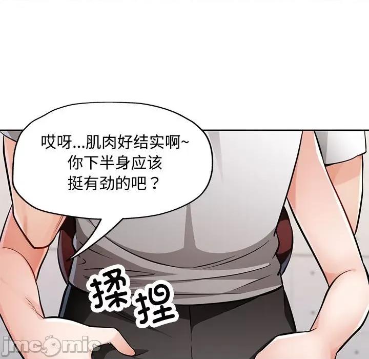 脱轨关系 脱轨关系 -脱轨关系 第6话 第25页