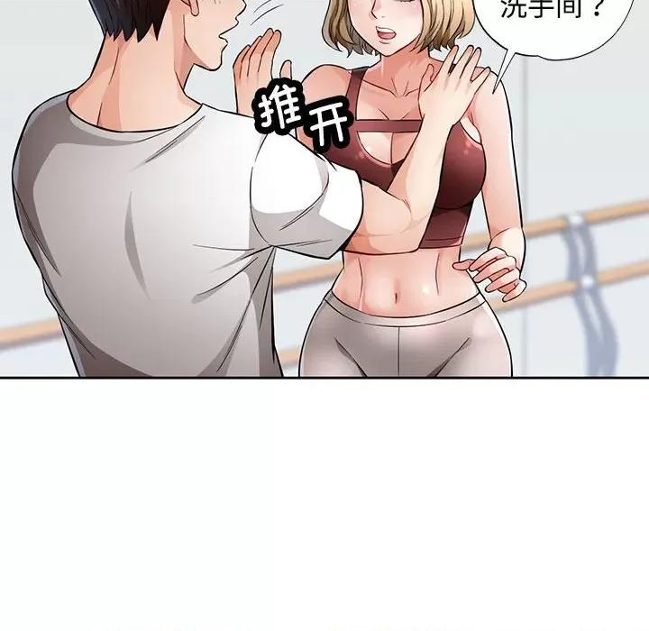 脱轨关系 脱轨关系 -脱轨关系 第6话 第28页