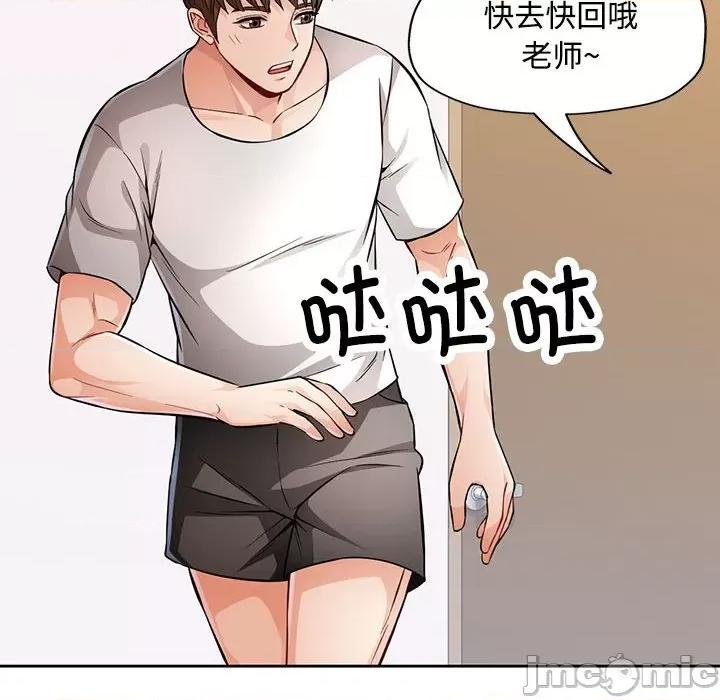 脱轨关系 脱轨关系 -脱轨关系 第6话 第30页