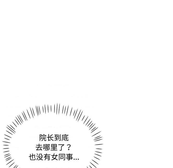 脱轨关系 脱轨关系 -脱轨关系 第6话 第31页