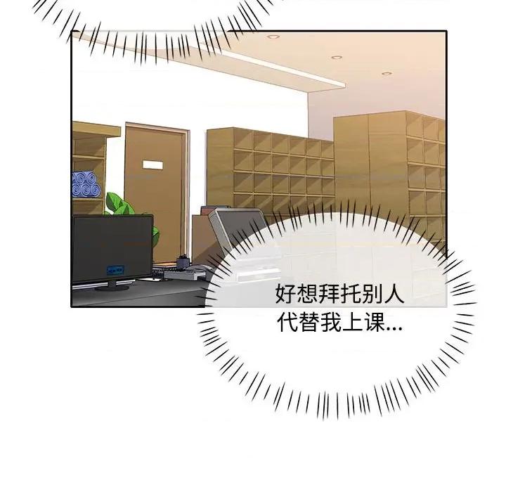 脱轨关系 脱轨关系 -脱轨关系 第6话 第32页