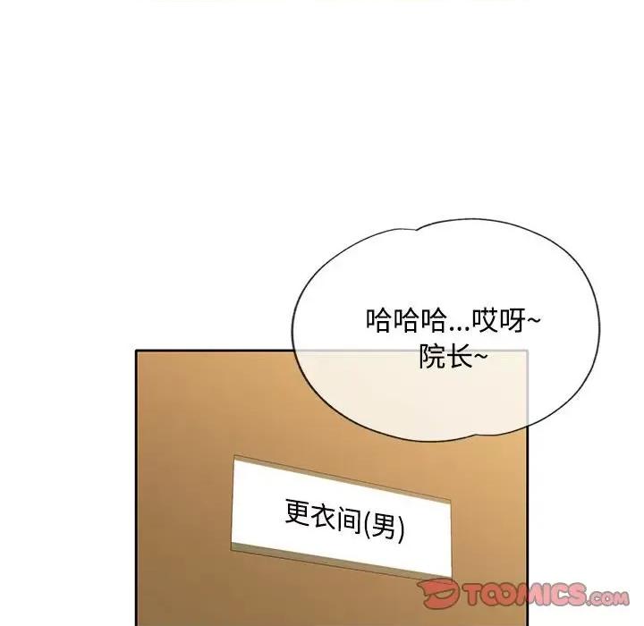 脱轨关系 脱轨关系 -脱轨关系 第6话 第33页