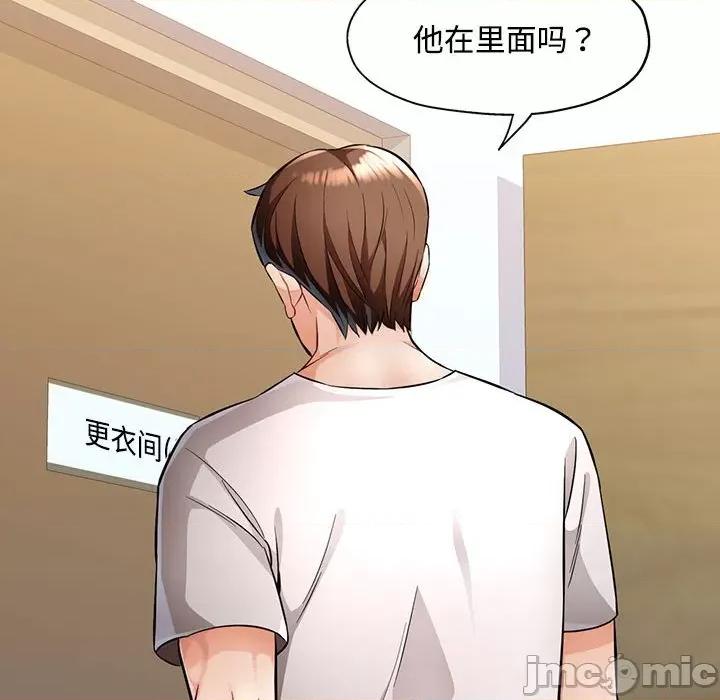 脱轨关系 脱轨关系 -脱轨关系 第6话 第35页