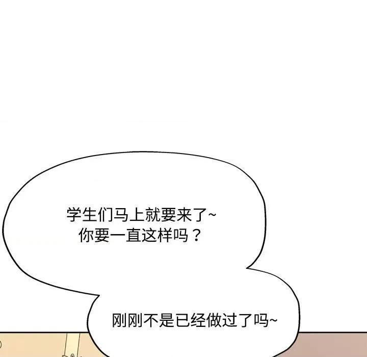 脱轨关系 脱轨关系 -脱轨关系 第6话 第37页