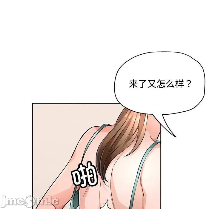 脱轨关系 脱轨关系 -脱轨关系 第6话 第40页