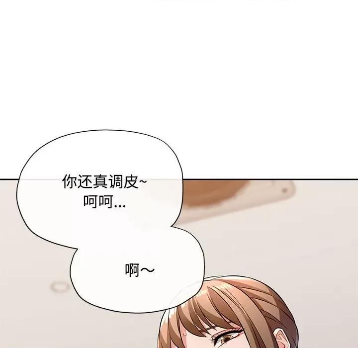 脱轨关系 脱轨关系 -脱轨关系 第6话 第42页