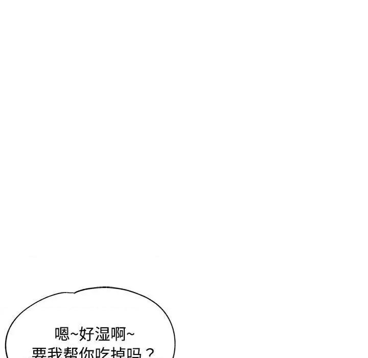 脱轨关系 脱轨关系 -脱轨关系 第6话 第49页