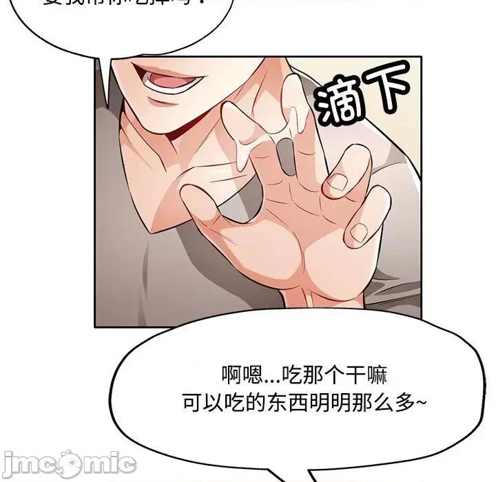 脱轨关系 脱轨关系 -脱轨关系 第6话 第50页