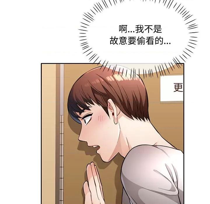 脱轨关系 脱轨关系 -脱轨关系 第6话 第54页