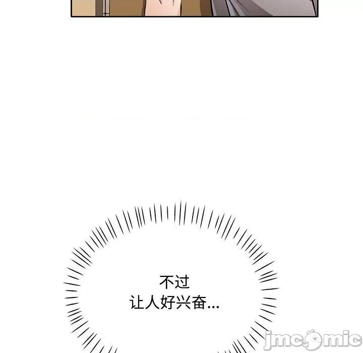 脱轨关系 脱轨关系 -脱轨关系 第6话 第55页
