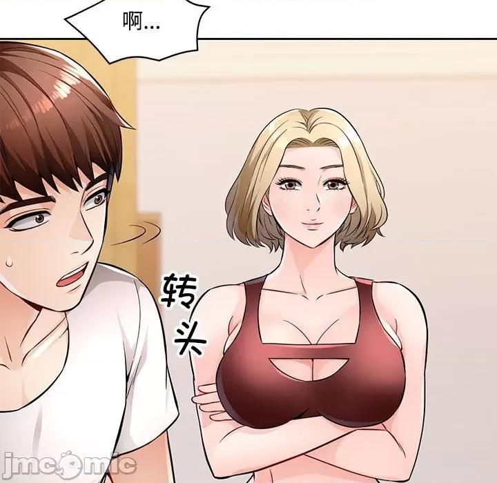 脱轨关系 脱轨关系 -脱轨关系 第6话 第60页