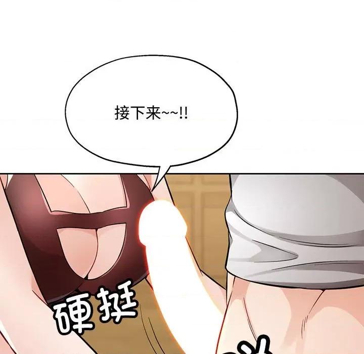 脱轨关系 脱轨关系 -脱轨关系 第6话 第66页