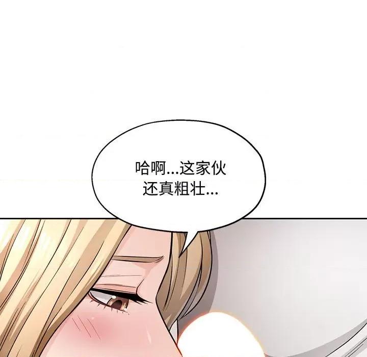 脱轨关系 脱轨关系 -脱轨关系 第6话 第68页