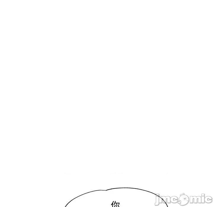 脱轨关系 脱轨关系 -脱轨关系 第6话 第70页