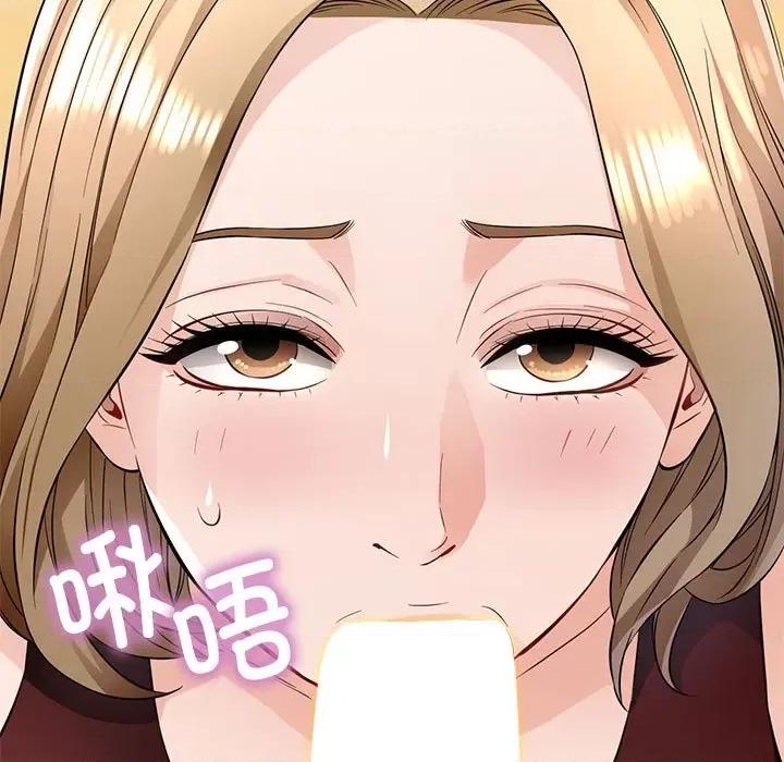 脱轨关系 脱轨关系 -脱轨关系 第6话 第74页