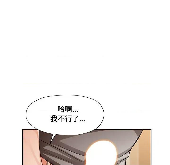 脱轨关系 脱轨关系 -脱轨关系 第6话 第83页