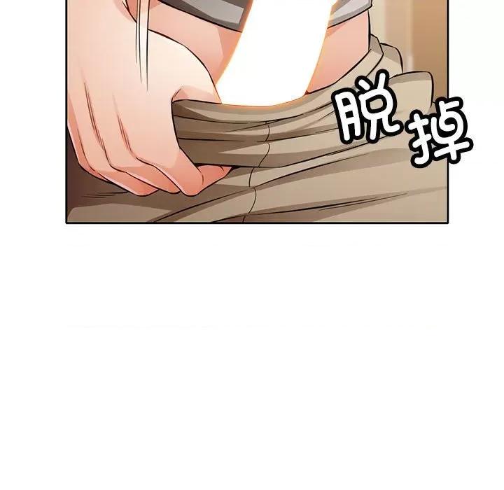 脱轨关系 脱轨关系 -脱轨关系 第6话 第84页