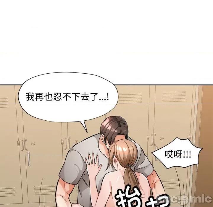 脱轨关系 脱轨关系 -脱轨关系 第6话 第85页