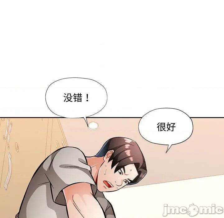 脱轨关系 脱轨关系 -脱轨关系 第6话 第100页