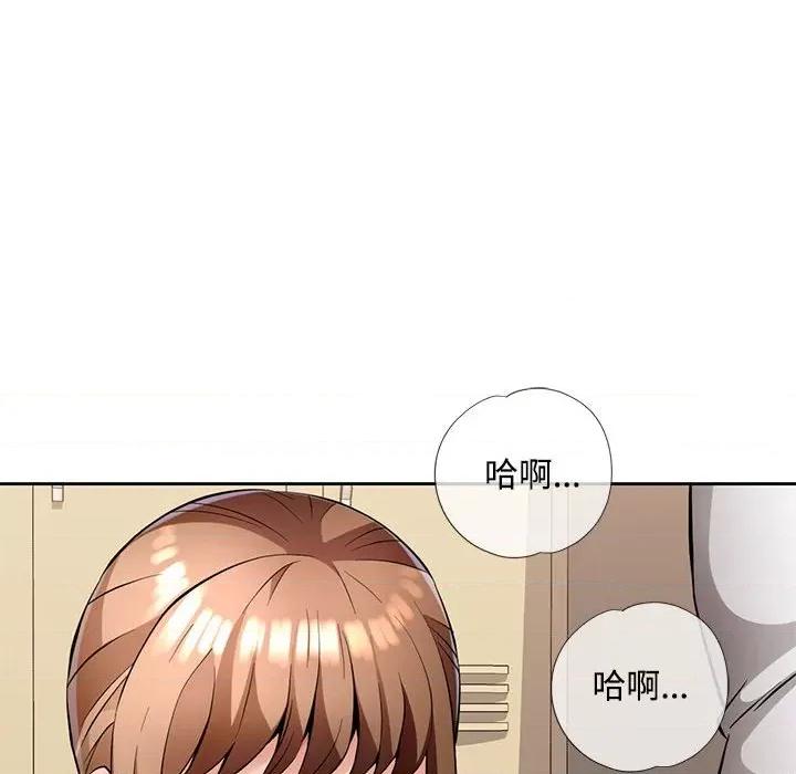 脱轨关系 脱轨关系 -脱轨关系 第6话 第103页