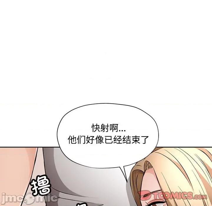 脱轨关系 脱轨关系 -脱轨关系 第6话 第105页
