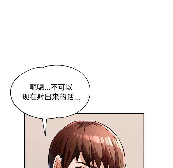 脱轨关系 脱轨关系 -脱轨关系 第6话 第107页