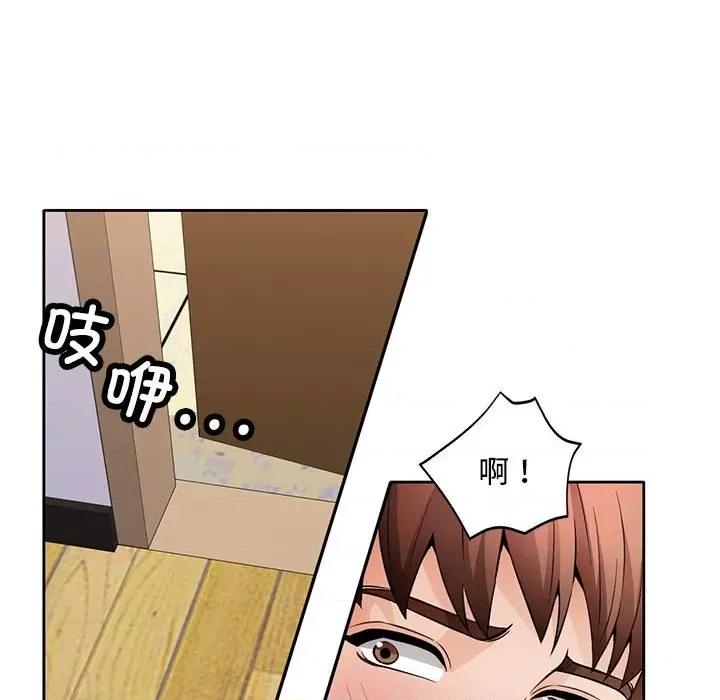脱轨关系 脱轨关系 -脱轨关系 第6话 第109页
