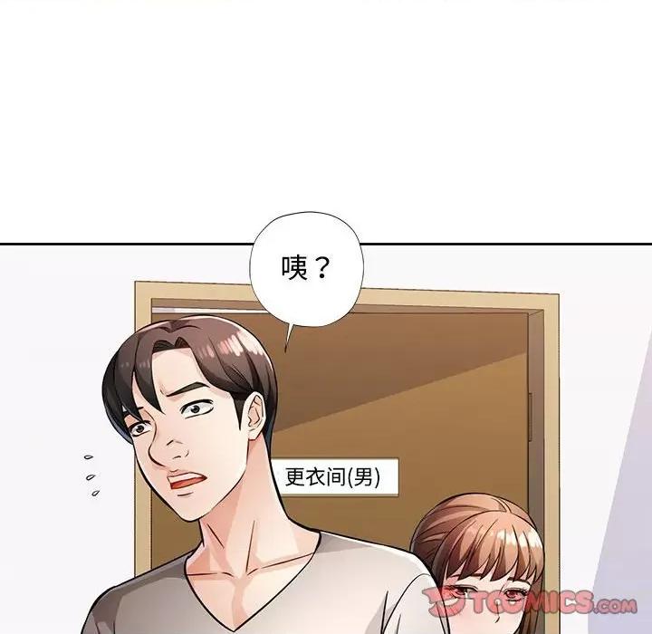 脱轨关系 脱轨关系 -脱轨关系 第6话 第111页