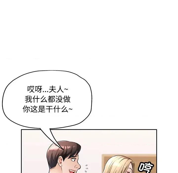 脱轨关系 脱轨关系 -脱轨关系 第6话 第118页
