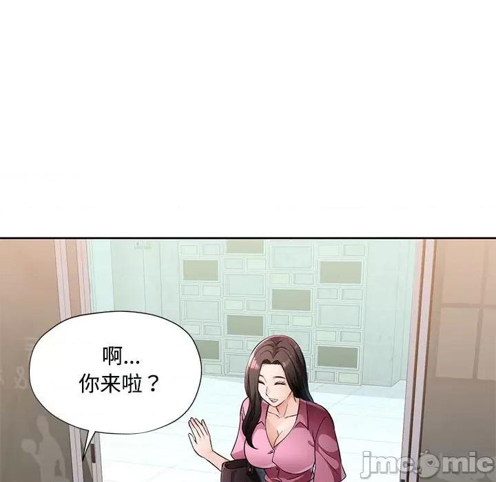 脱轨关系 脱轨关系 -脱轨关系 第6话 第120页