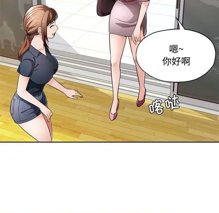 脱轨关系 脱轨关系 -脱轨关系 第6话 第121页