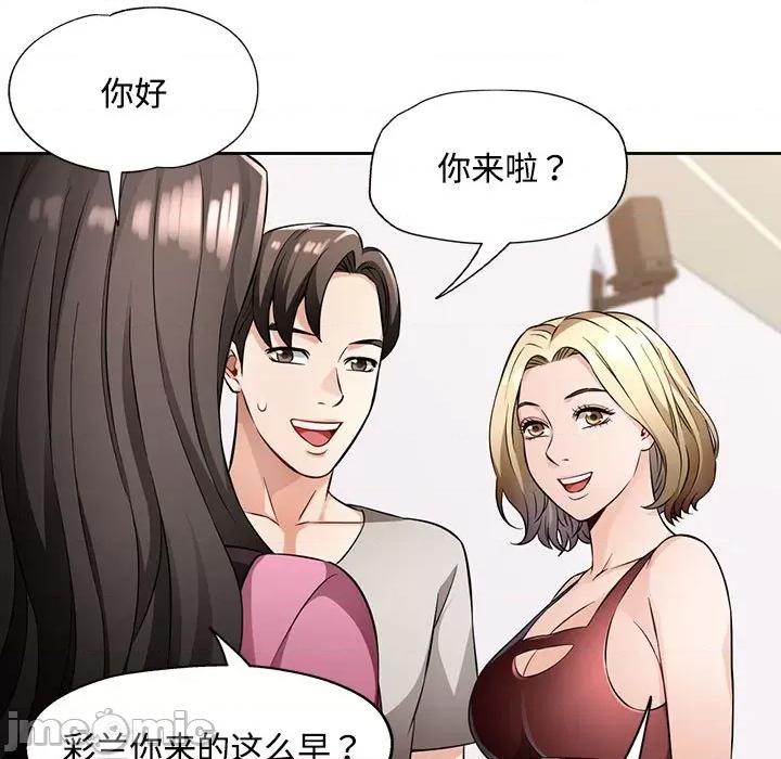 脱轨关系 脱轨关系 -脱轨关系 第6话 第125页
